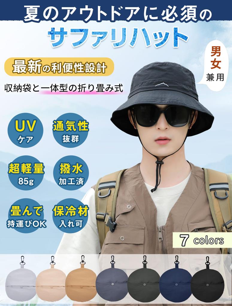 Панама Сафари Вода Встроенная УФ Защита от солнца Горы УФ Быстрая Широкая Солнце Маленький Хаки [GOKEI] Шляпа, Шляпа, Мужская, Женская, Водоотталкивающая, [Складная, Для хранения],