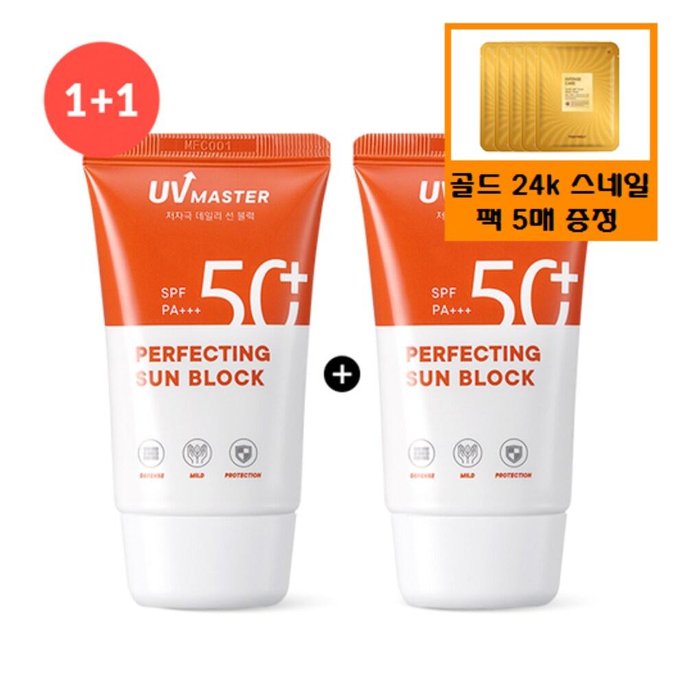 (2 Genuine Items) UV Master Perfecting Sunblock + Free Gift/gold 24k Snail Mask Pack (5 Pieces)