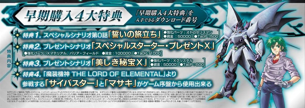 Super Robot Wars X Switch Логотип Nintendo Switch дизайн микрофибра - (Включает ткань)