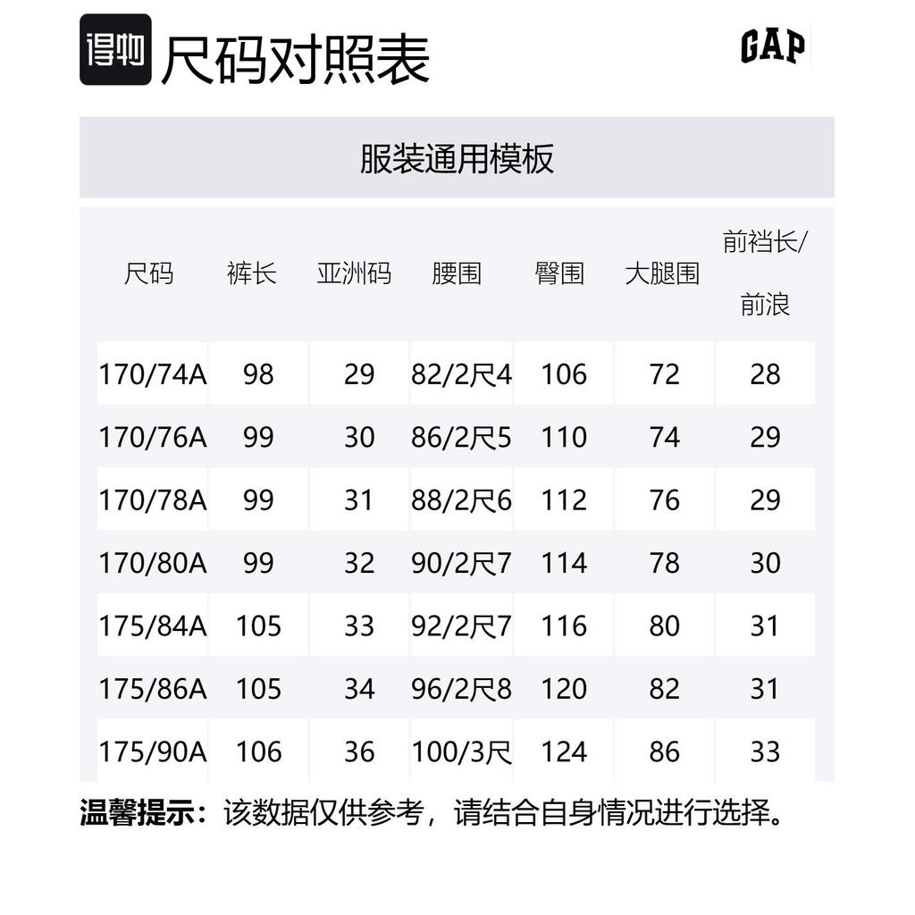 Gap Повседневные брюки мужские бежевые умеренные прямого кроя 737073