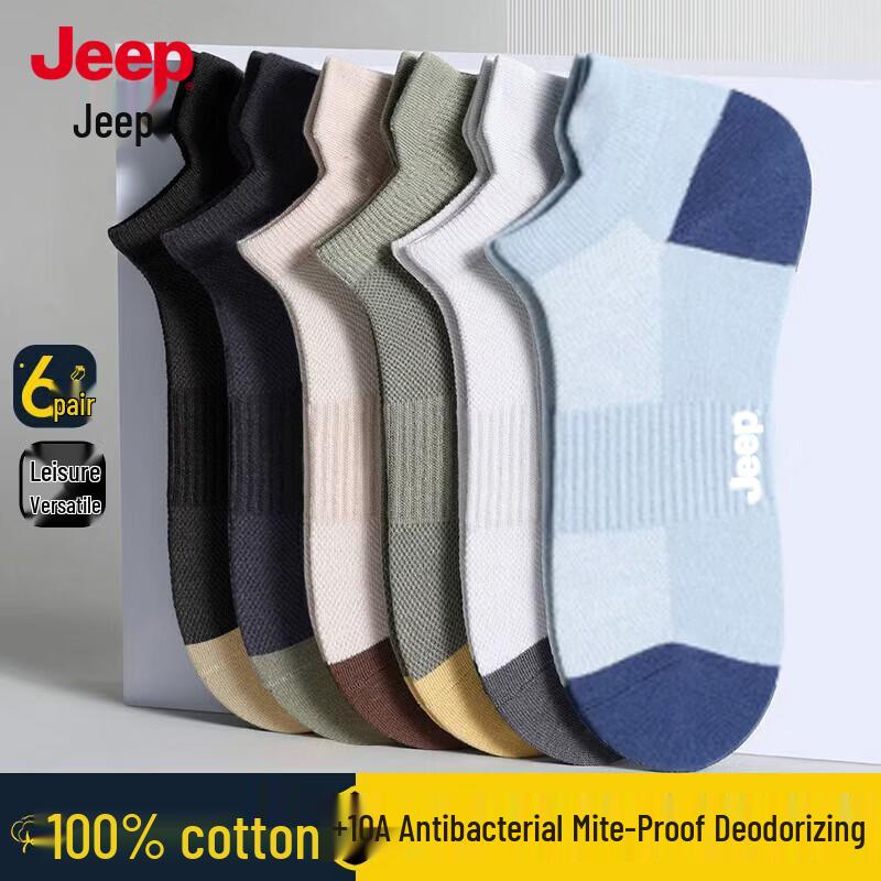 Jeep Мужские короткие носки из 100% хлопка с защитой от запаха