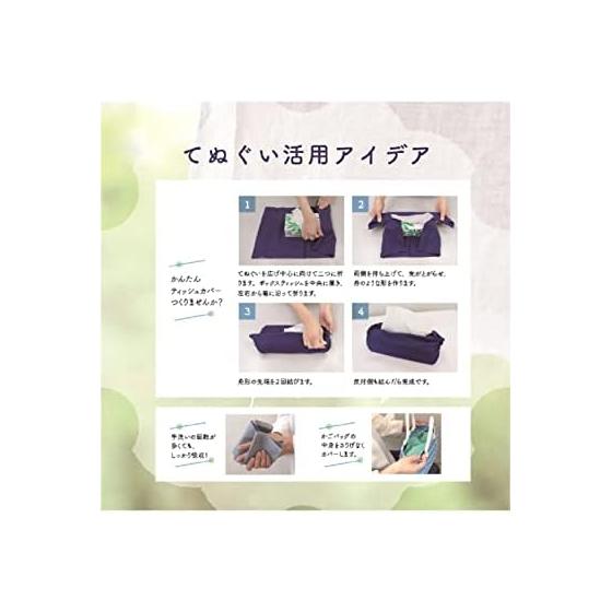 Fukutoku Sangyo Plain Tenugui Towel, 100% Cotton, Navy Blue, 33x100cm, Made in Japan, Soft, Pre-washed, Raw Cotton Feel, Absorbent, Breathable,