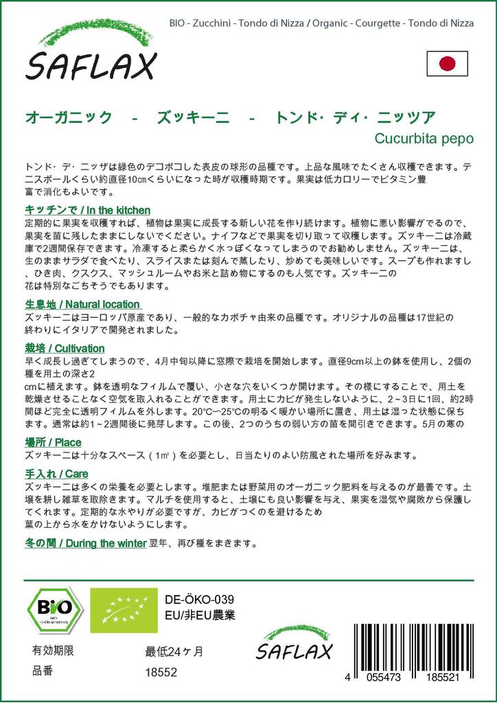 SAFLAX Garden in the Bag - Органический - Кабачок - Tondo di Nizza - 5 семян - С субстратом в подходящем пакете-стойке - Cucurbita pepo