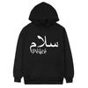 Салам Мир Арабская Толстовка Исламская Мусульманская Приветствие Ид Флисовый С Капюшоном Унисекс Осень Зима Согреться Пуловер Толстовка С Капюшоном