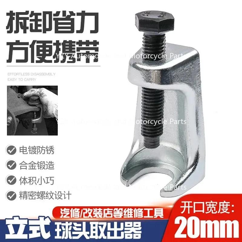 Съемник шарового шарнира автомобиля Съемник наконечника рулевой тяги Съемник сошки Съемник стального разделителя Инструмент для снятия авторемонтного инструмента Ручной инструмент