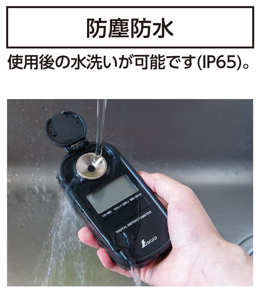 Цифровой измеритель содержания сахара Shinwa Sokutei 0-93%, пыле-, водонепроницаемый, светонепроницаемый, тип 70183