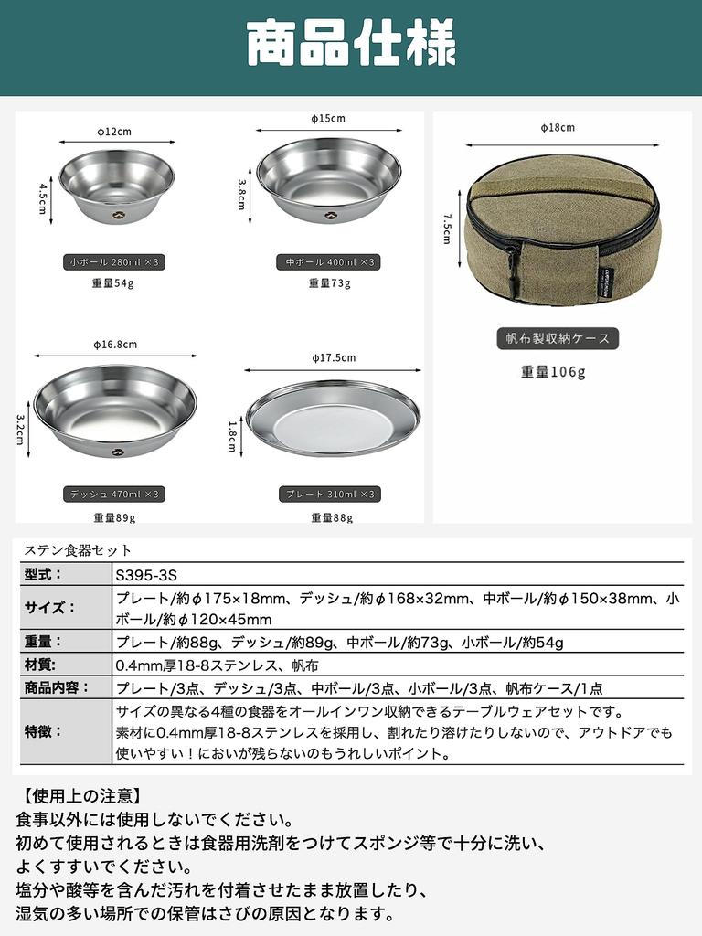 Посуда для кемпинга MOON, набор столовых приборов из нержавеющей стали для кемпинга, 12 предметов, в комплекте с холщовым чехлом S395-3S