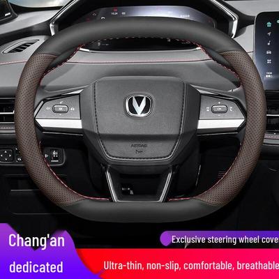 Оригинальная кожаная накладка на руль Changan CS55 PLUS & Yidda Unikunividd 2-го/3-го поколения