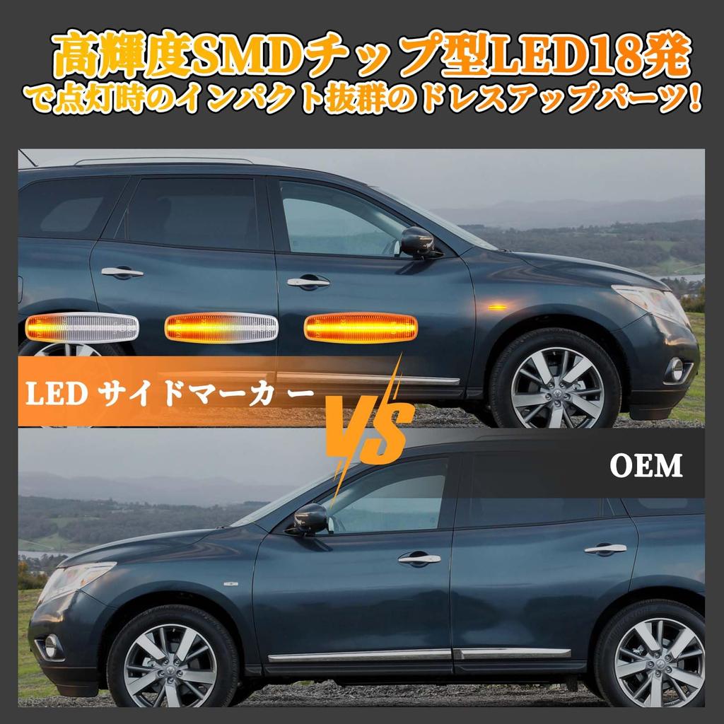GemPro Y51 Fuga Y50 Side Marker Skyline V36 Y51 Cima Murano Z51 Skyline Crossover J50 Pathfinder R52 Infiniti Compatible with Nissan Clear Flowing