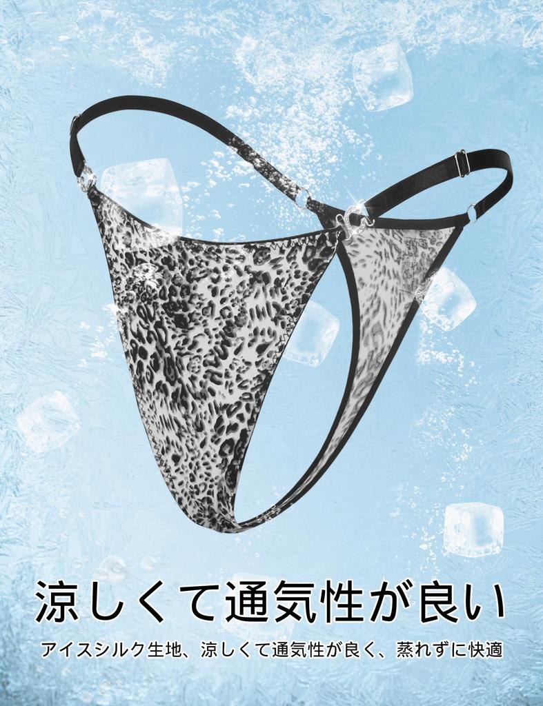 OhyeahLady Sexy Plus Leopard Tiny Ice Silk Adjustable Size 2XL Women's T-Back G-String, Size, Print, Panties, High-Leg Panties, Lightweight,