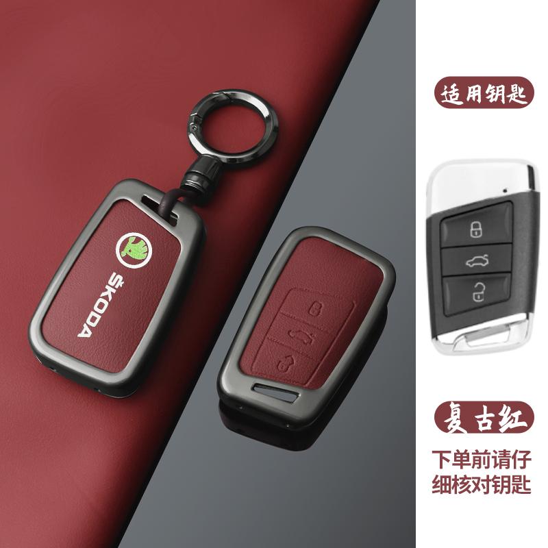 For Skoda Kodiaq Superb A7 High-Quanlity Leather Car Remote Key Case Cover Shell Auto Keychain Accessories agk633