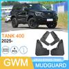 2025 Great Wall Tank TANK400 Автомобильный грязезащитный щиток для шин