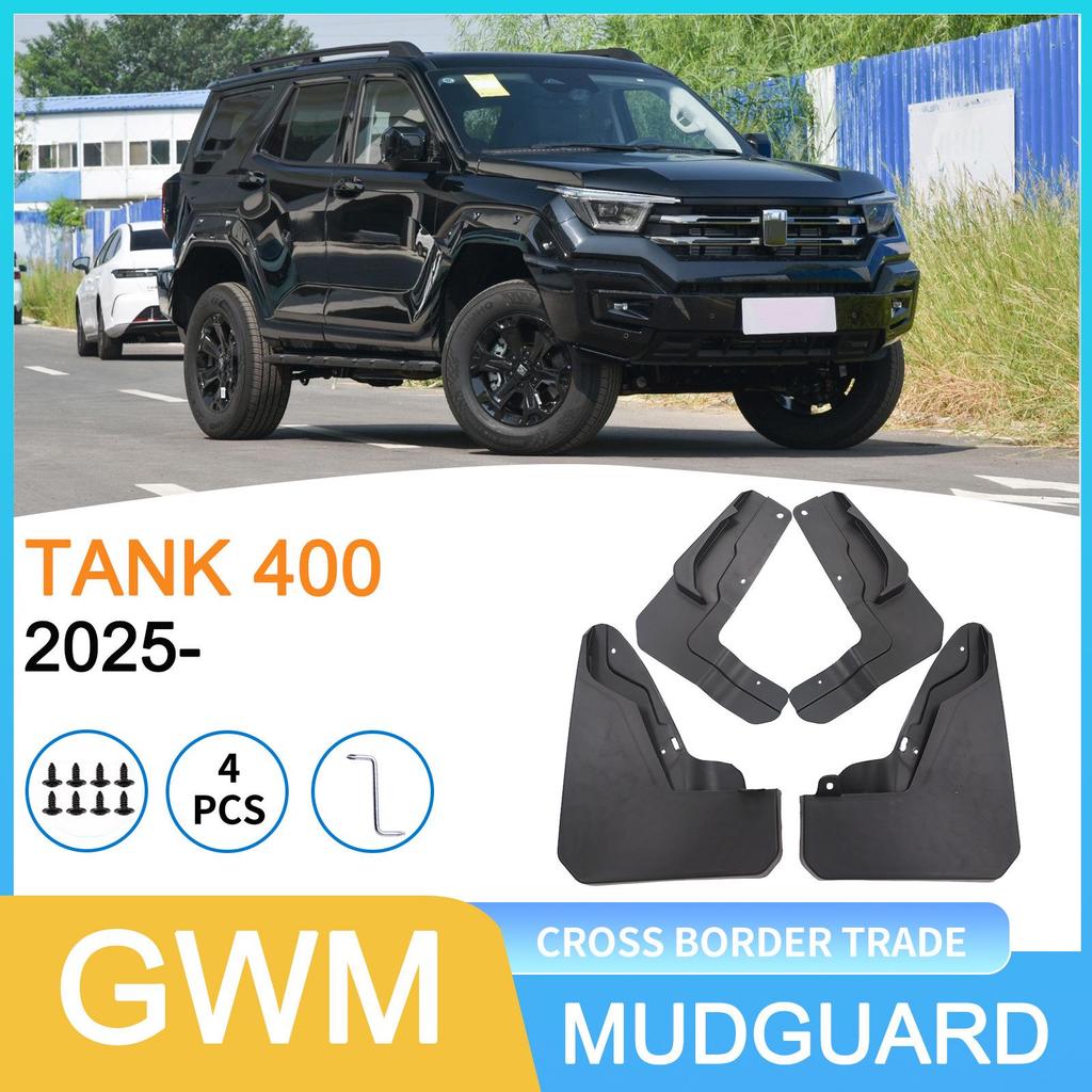 2025 Great Wall Tank TANK400 Автомобильный грязезащитный щиток для шин