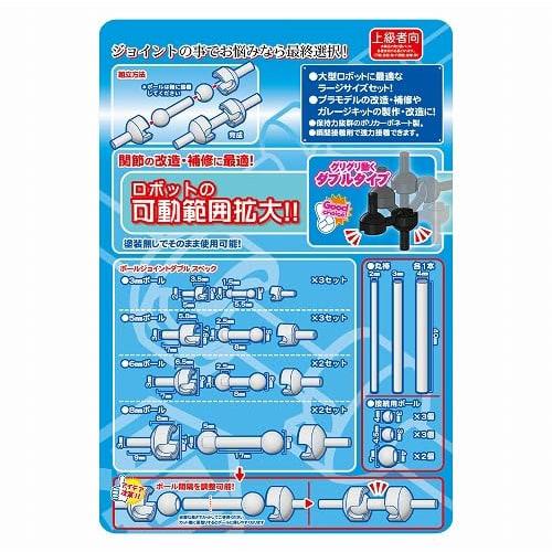 Hobby Base PPC-T130 Double Ball Joint, Clear, for Plastic Models