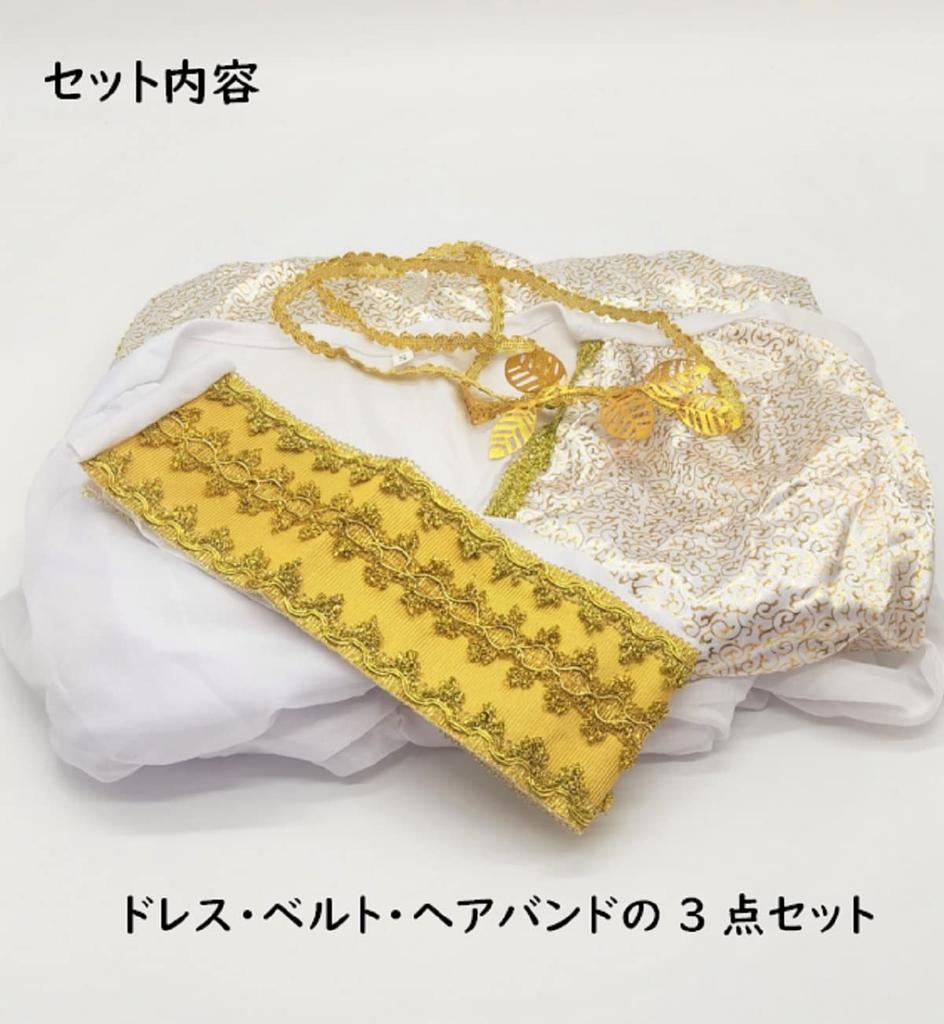 [deaizaka.biz] Костюм богини для косплея, Мифический сказочный костюм принцессы, Подходит для роста 155-165 см, Белый, Хэллоуин, Вечеринки, Мероприятия