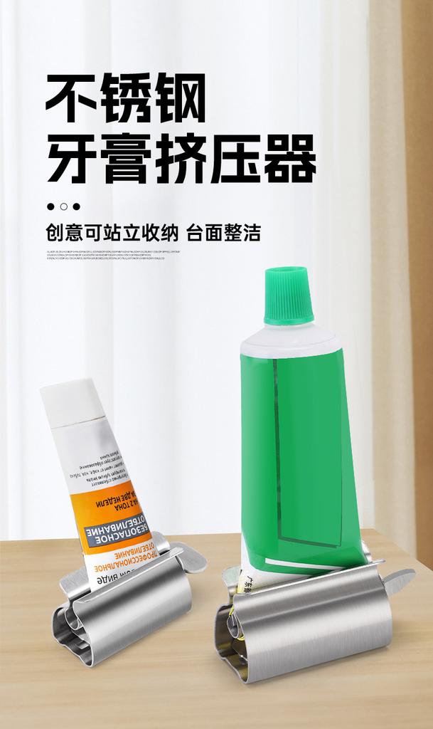 Household Stainless Steel Toothpaste Squeezer, A Manual Rotating Tool for Squeezing Rotten Toothpaste