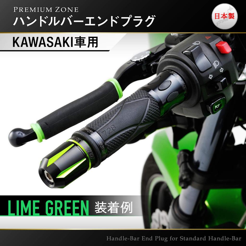 Наконечник руля мотоцикла Daytona PREMIUM ZONE для Kawasaki Scratch Type Lime Green 93137 (M8)