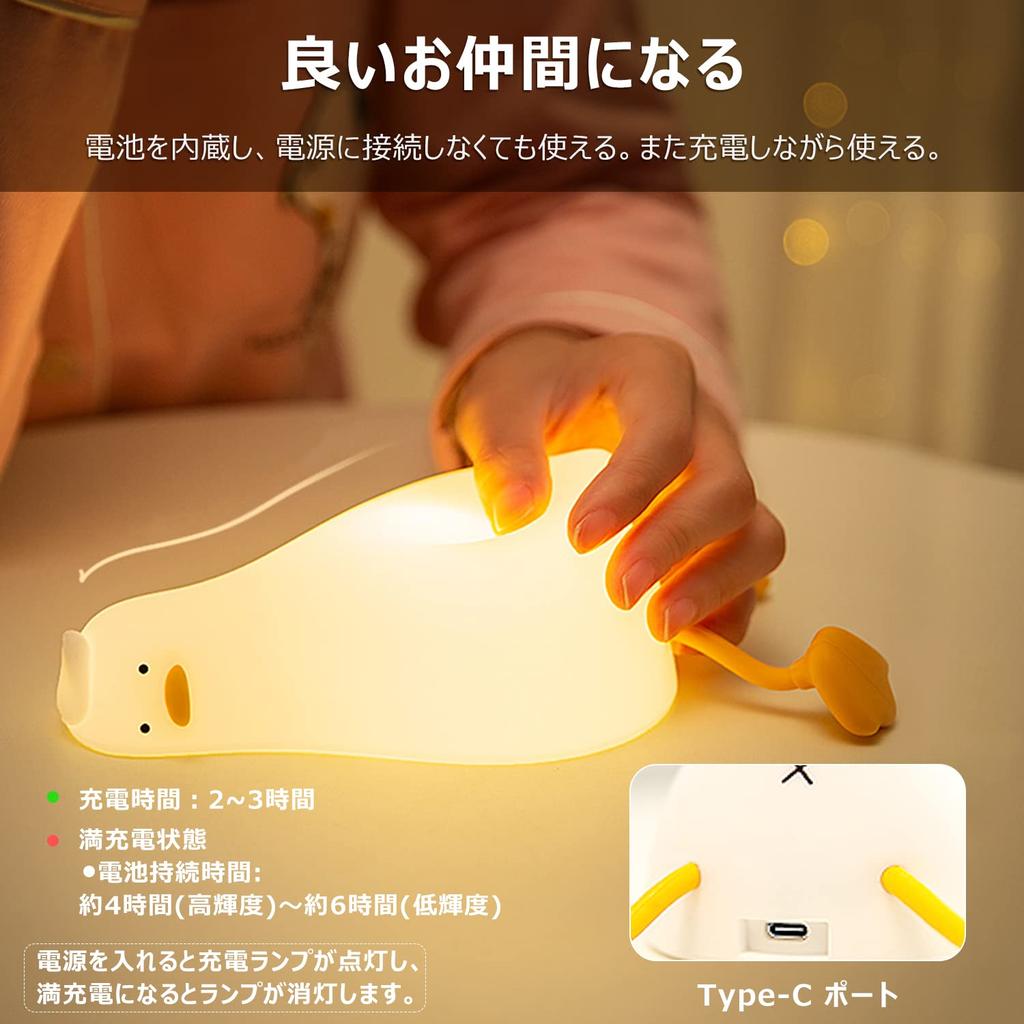 AmmToo Duck Light, Night Light, Ambient Lighting, Lamp, Cute and Stylish, Duck Light, Nursing Light, Bedside Lamp, USB Rechargeable, 30-Minute Timer