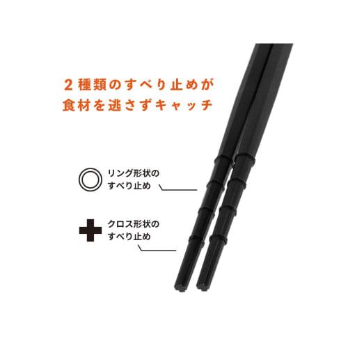 Asahi Koyo Resin Chopsticks, Dishwasher Safe, 23cm, Cross-Tip Black, Made in Japan, KY-47, Pack of 5