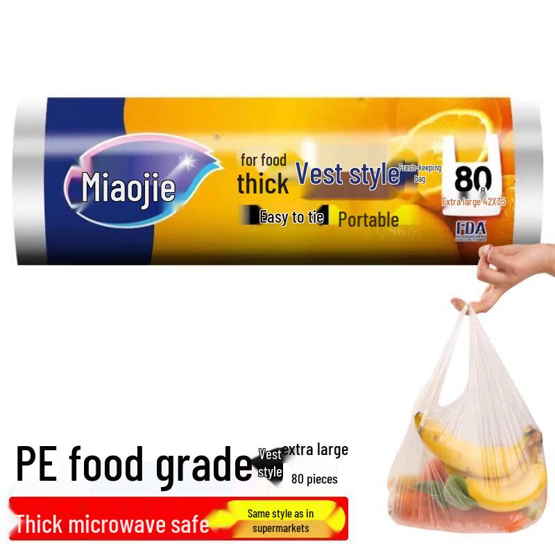 Пакеты для хранения продуктов в стиле жилета Miaojie