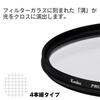 Kenko Cross Filter PRO1D Screen N 55 мм Cross Effect для ночного и легкого производства Тонкая рамка 825167 Специальный R-Cross (W) Виды из 4 частей, Иллюминации,