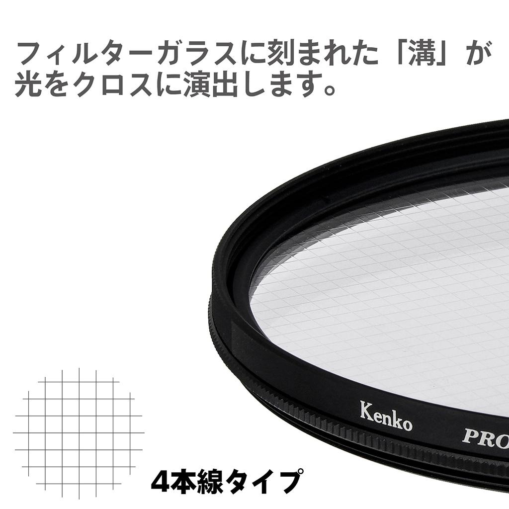 Kenko Cross Filter PRO1D Screen N 55 мм Cross Effect для ночного и легкого производства Тонкая рамка 825167 Специальный R-Cross (W) Виды из 4 частей, Иллюминации,