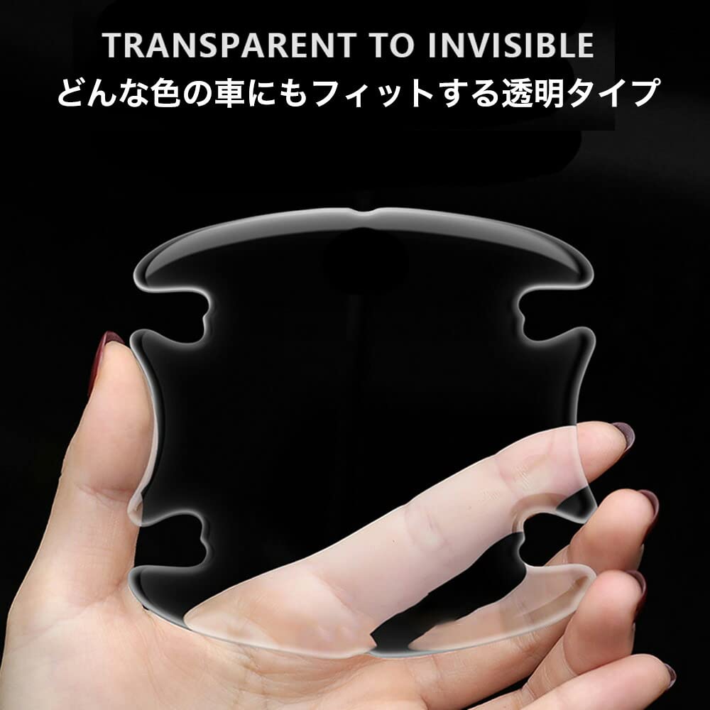 Набор из 8 штук 4 штуки для дверных ручек автомобиля 4 штуки для дверной чаши Защитная пленка для защиты от царапин Защитная пленка для защиты от царапин от ногтей Защита от отпечатков пальцев