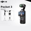 DJI Osmo Pocket 3 Creator Combo (Китайская версия)