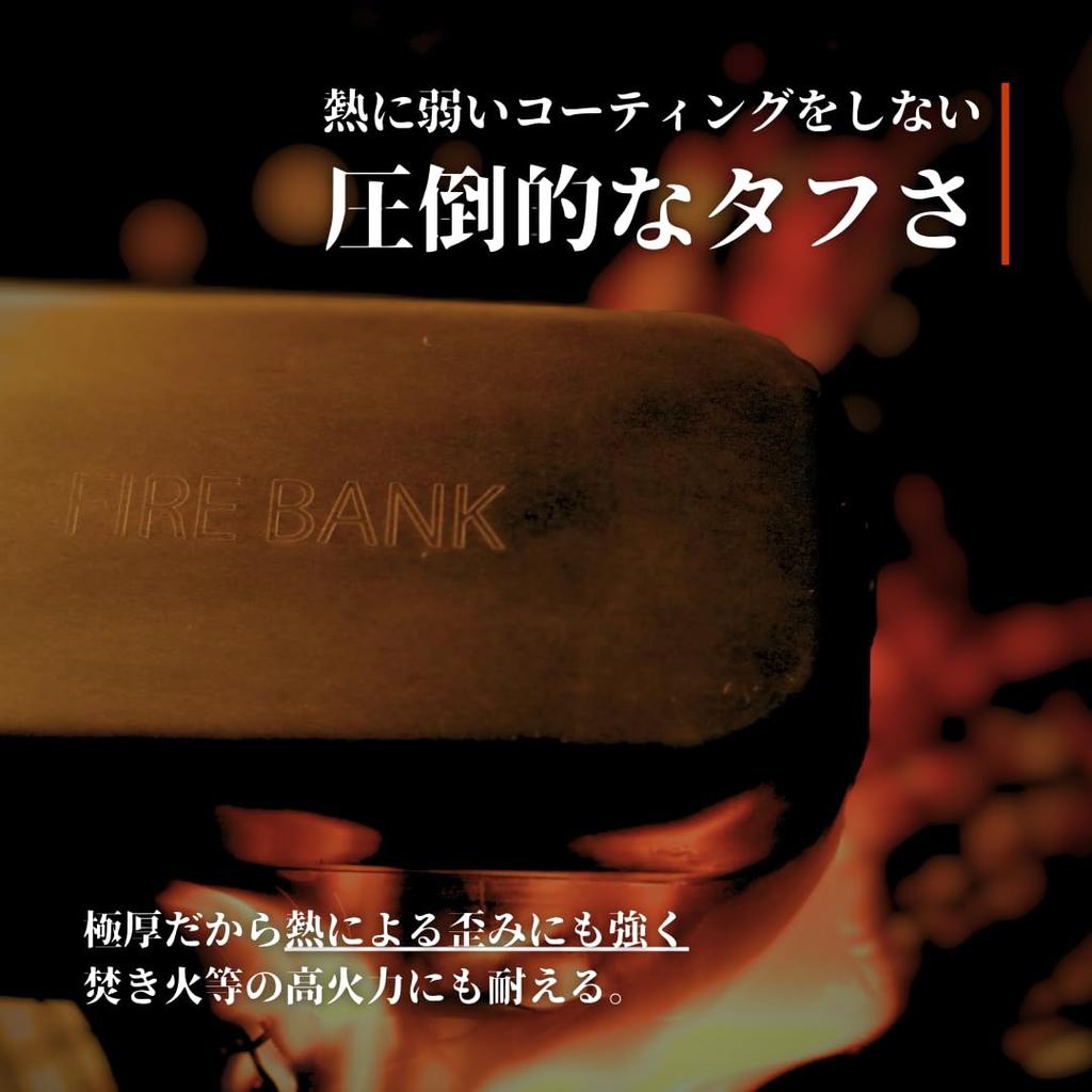 FIRE BANK Сделано в наилучшей степени Сверхтолстый Не требует снятия заусенцев Канавки для предотвращения закипания риса на открытом воздухе Предотвращение стихийных бедствий Япония, товар, Местин, требуется,