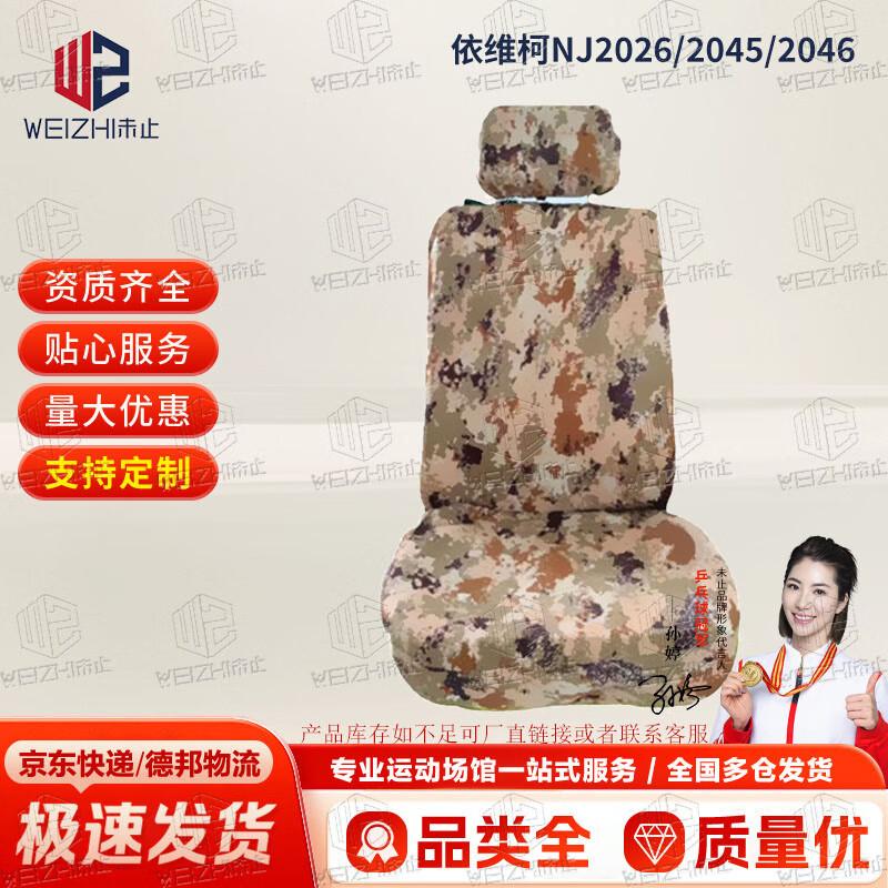 Vehicle Camouflage Seat Covers