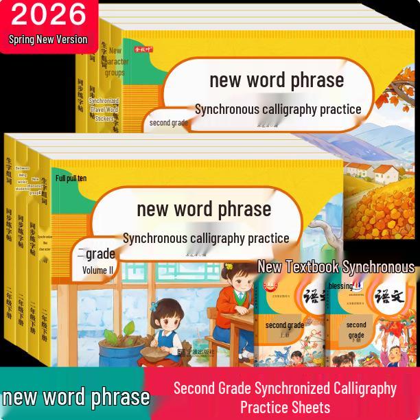 2026 Second Grade Chinese Character Practice Copybook: First & Second Semester Vocabulary & Word Formation