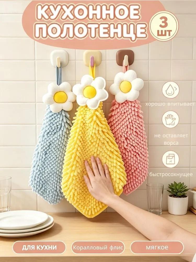 Кухонное полотенце 25x28 3 шт. текстура велюр коралловый флис розовый, зеленый