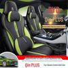 Кожаная подушка на сиденье CKX Sports для BYD Qin PLUS - Всесезонный чехол