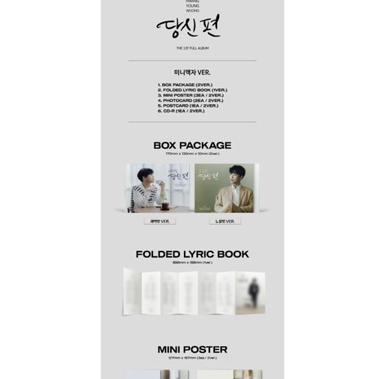 Hwang youngwoong - 1-й полный альбом - Mini Frame VER