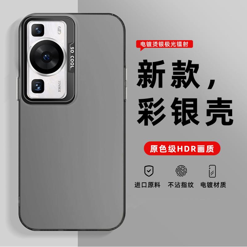 IMD цвет серебристый чехол подходит для чехла мобильного телефона Huawei P11 LNA-AL11 роскошный матовый персонализированный ПК с мягким краем жесткий чехол