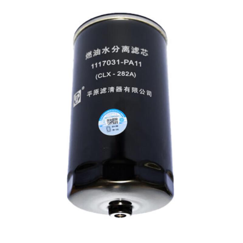 Pinglv Diesel Fuel Filter & Water Separator