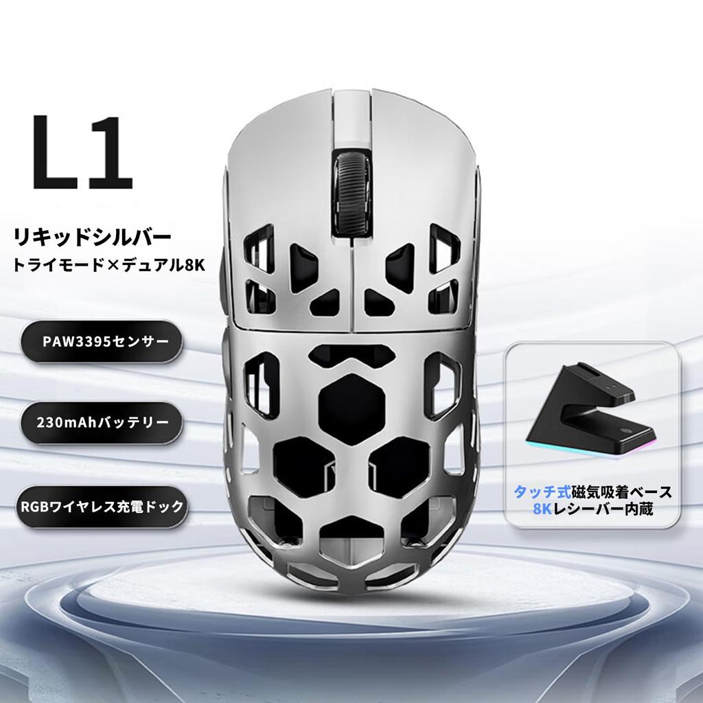 Alloy L1 Dual 8KHz Gaming Supports 8KHz Polling 26000 DPI Lightweight Equipped with PAW3395 HUANO Micro Magnetic Charging For Gamers [Magnesium