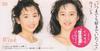 CD WINK, YASUSHI AKIMOTO, YUMI YOSHIMO - I Want To Love You Forever PSDR5052 Polystar 1994 Japan Dance & Electronica
