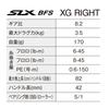 SHIMANO Мультипликаторная катушка 25SLX BFS XG (Правильно)