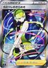 Pokemon Card Game Chamomile Sparkle SR PK-S8-113