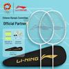 Li-Ning Пара полноуглеродных бадминтонных ракеток Fengying EX