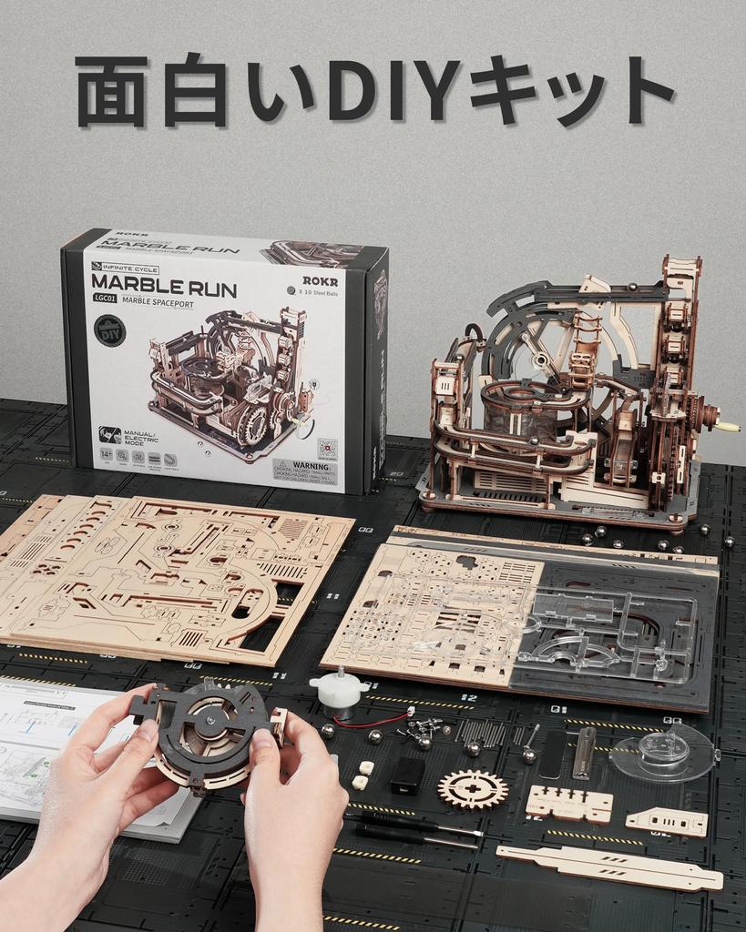 ROKR 3D Puzzle Electric Marble Run Spaceport Movable Model Multi-Play Mechanical Wooden 3D Wooden Puzzle Craft Kit DIY Craft Assembling Kill Time