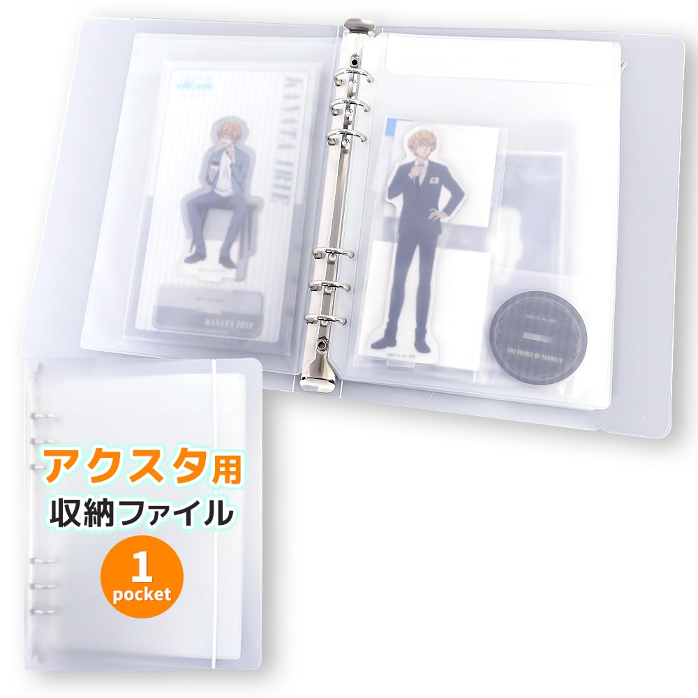 Acrylic Stand Storage File Case with Lid and Pocket for High Storage Capacity [I'm Oshikatsu] (1 Pocket)
