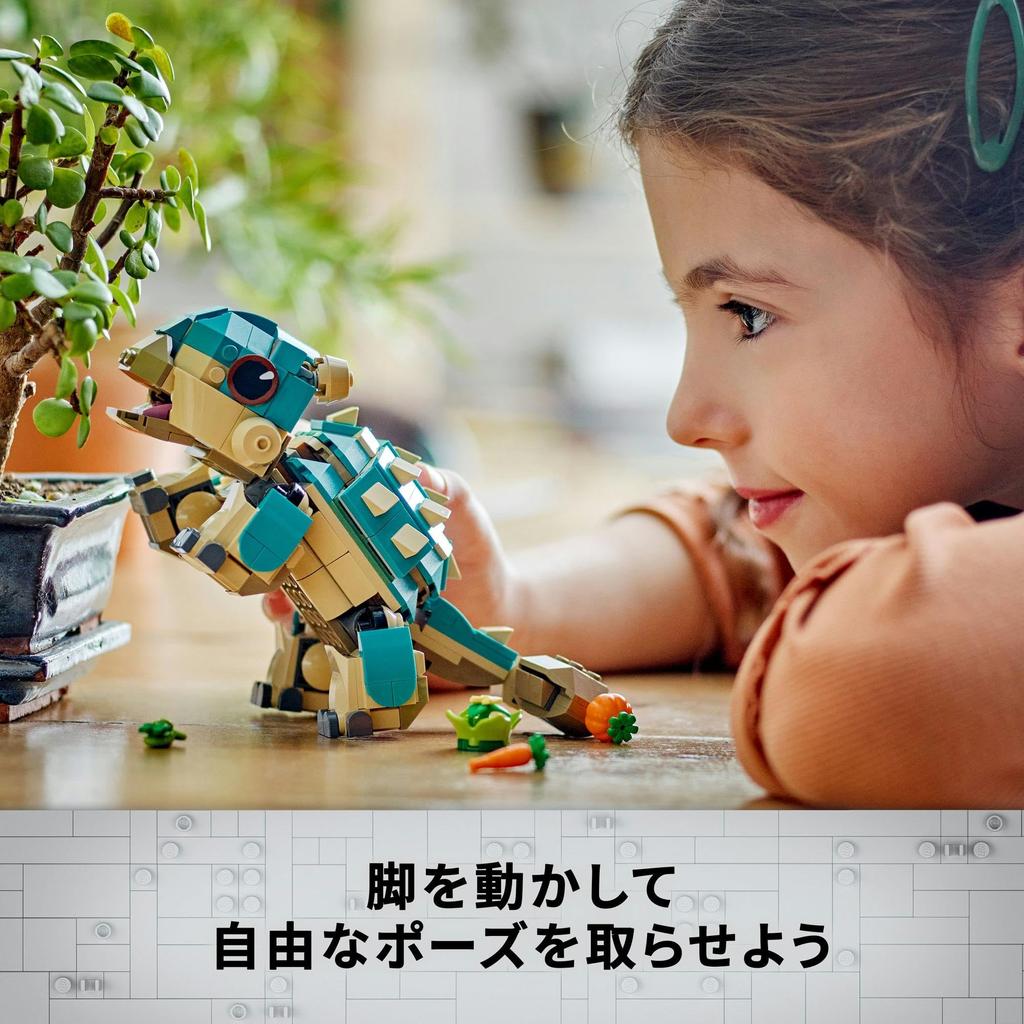 LEGO Jurassic World Ankylosaurus Baby Bumpy Toy Игрушка Подарок на день рождения Блок Рождество Мальчики Девочки Дети 7 лет 8 лет 9 лет