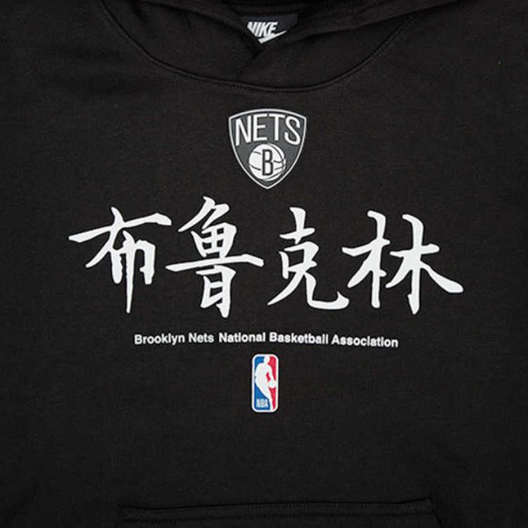 Nike Худи повседневное спортивное с вышивкой Brooklyn Nets Детские худи Черный 3Z2B7BCKD-NYN