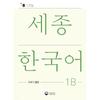 Kong Park Sejong Korean Extension Activity Book 1b