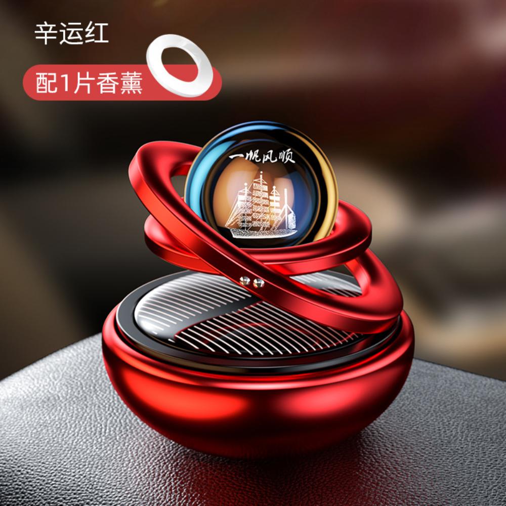 Автомобильный освежитель воздуха на солнечной энергии, двойные кольца, вращающаяся подвеска, вращающийся диффузор для ароматерапии, приборная панель, парфюмерный ароматизатор, авто орнамент