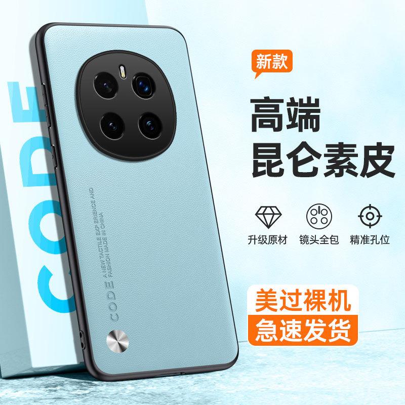 Применимо к чехлу для мобильного телефона Huawei Honor Magic7Pro Honor X60Pro простой кожаный противоударный X50 защитный чехол