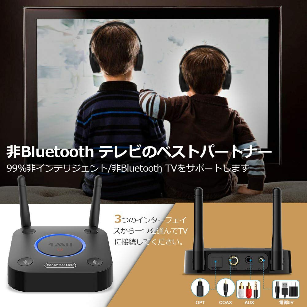 1Mii Bluetooth-передатчик для одновременного подключения двух aptX aptX Low USB оптический коаксиальный беспроводной аудиопередатчик от телевизора к Bluetooth