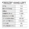SHIMANO 23 Энгецу Премиум 151HG